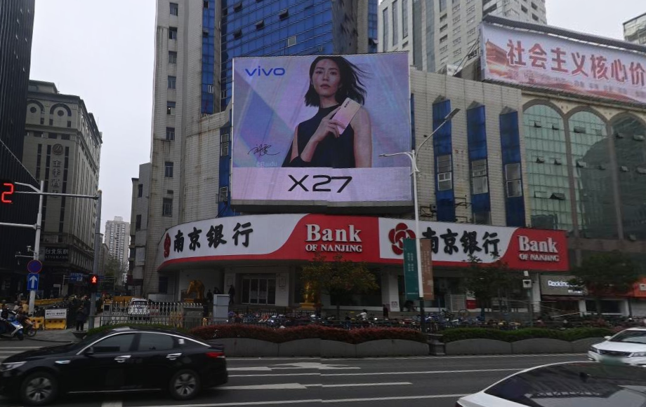 壹城中心南京商业银行裙楼东北角墙面户外LED大屏