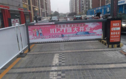 天津河西区社区出入口道闸两面翻广告