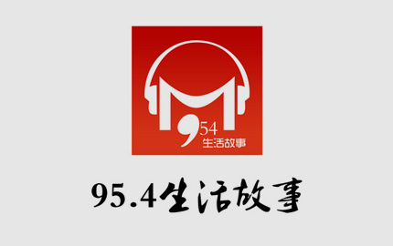 马鞍山生活故事广播FM95.4广告