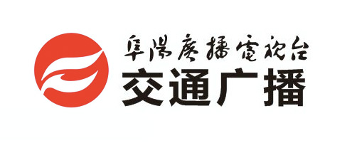 阜阳交通广播fm90