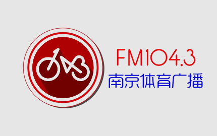 南京体育广播(FM104.3)