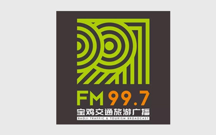 宝鸡交通旅游广播(FM99.7)