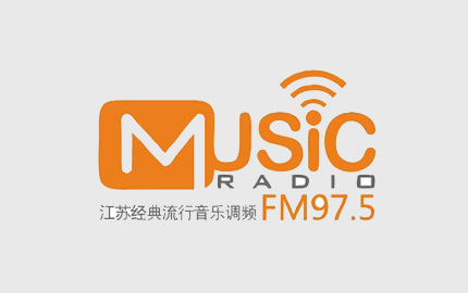 江苏经典流行音乐广播（FM97.5）