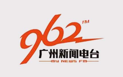 广州新闻资讯广播