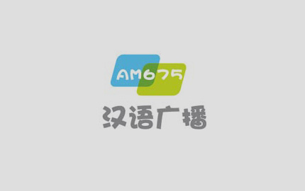 内蒙古新闻综合广播(FM89)