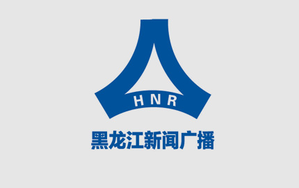 黑龙江新闻广播(FM94.6)