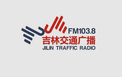 吉林交通广播(FM103.8)