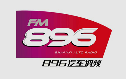陕西汽车调频(FM89.6)广告