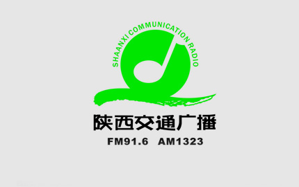 陕西交通广播(FM91.6)