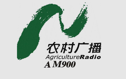 陕西农村广播(AM900)