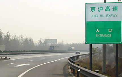 京沪高速沭阳长庄服务区X11-2高立柱广告