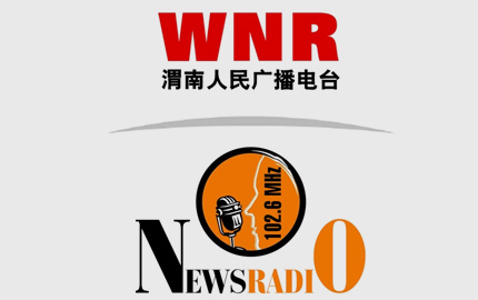 渭南新闻广播(FM102.6)