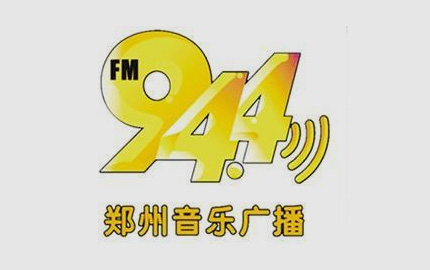 郑州音乐广播(FM94.4)