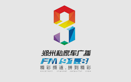 郑州私家车广播(FM91.8)广告