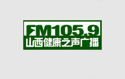 山西健康之声(FM105.9)