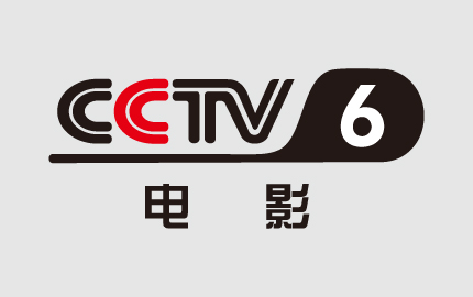 中央电视台电影频道CCTV6