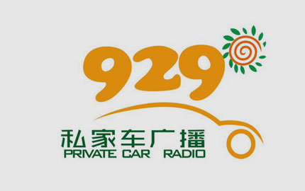 新疆私家车广播(FM92.9)