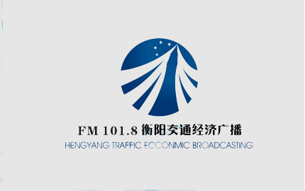 衡阳交通经济广播（FM101.8）广告