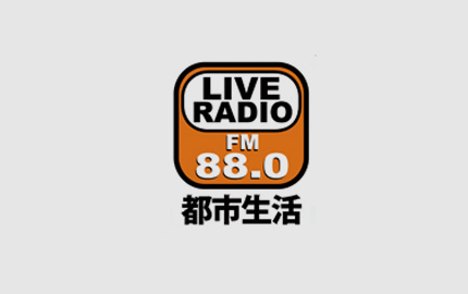 广州都市生活广播