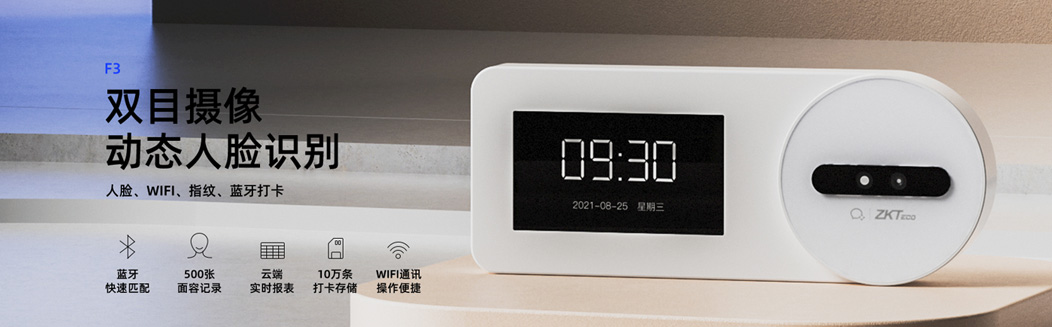 企业微信考勤机