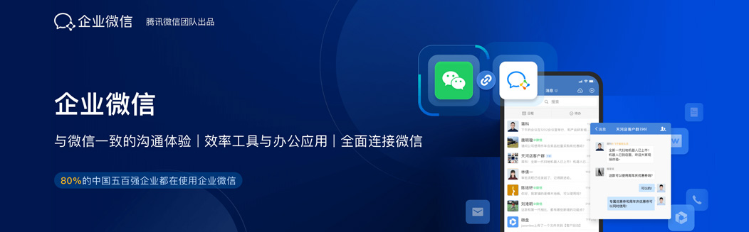 企业微信考勤机