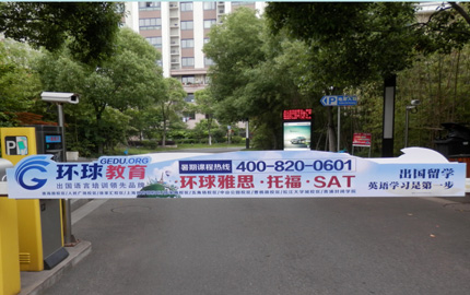 上海道杆广告