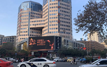 南京新街口国药大厦大众书局户外LED大屏