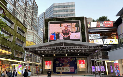 上海静安区大宁国际商业广场南广场户外LED大屏