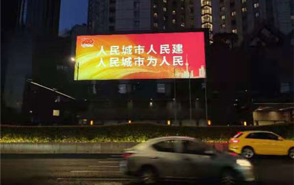 上海建国宾馆西侧墙面大牌