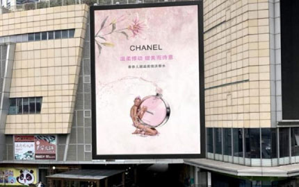 上海日月光中心商场西南角墙面大牌