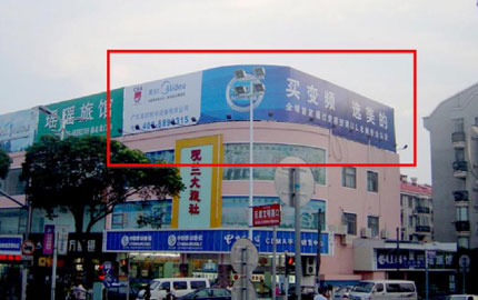 上海川沙广场东北角楼顶广告