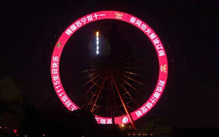 上海闵行区沪闵路锦江乐园摩天轮LED灯光秀（地标）