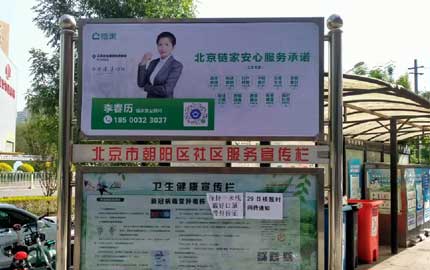 北京楼宇社区服务宣传栏公告栏立式看板广告