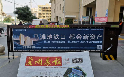 天津社区道闸两面翻广告