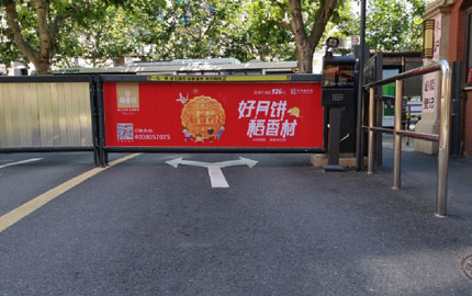 广州社区道闸两面翻广告