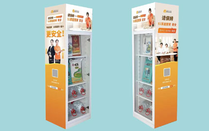 深圳高端社区自动售货机单柜品牌包柜贴广告
