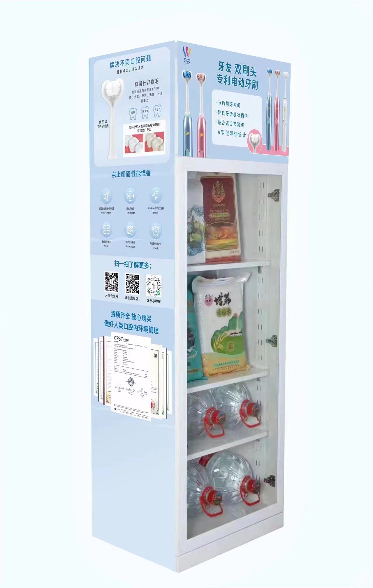 深圳高端社区自动售货机单柜品牌包柜贴广告
