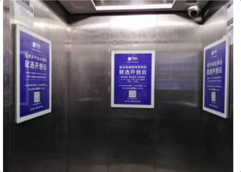 青岛楼宇社区住宅商务写字楼电梯海报框架广告