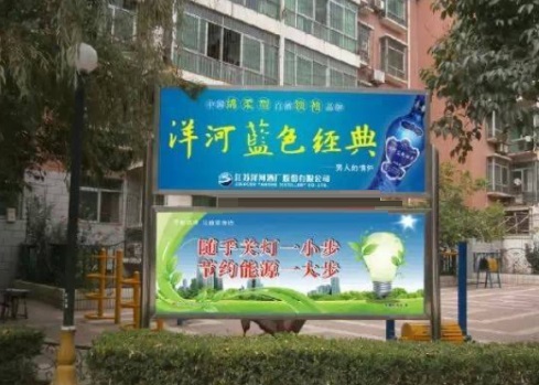 西安社区立式宣传栏看板广告