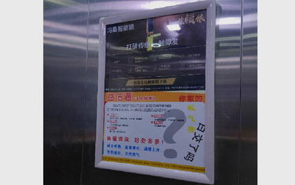 成都楼宇社区电梯框架海报广告