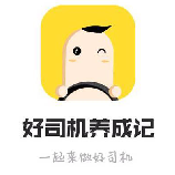 好司机养成记App