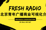 FM98.2北京青年广播，互联网融媒体时代下的广播广告变革