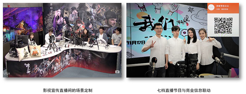 北京青年广播VIP客户服务定制活动宣传