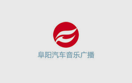 阜阳汽车音乐广播FM94.1广告