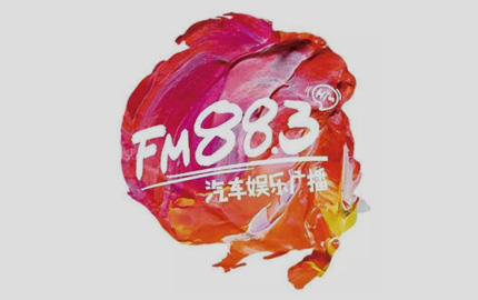 福建汽车娱乐广播FM88.3广告