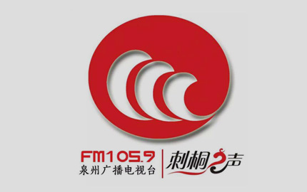 泉州刺桐之声FM105.9广告