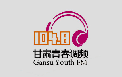 甘肃青春调频品味104.8(FM104.8)广告