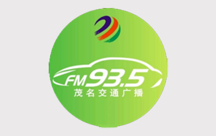 茂名交通广播(FM93.5)