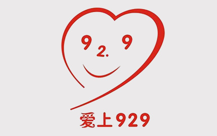 肇庆929资讯广播(FM92.9)