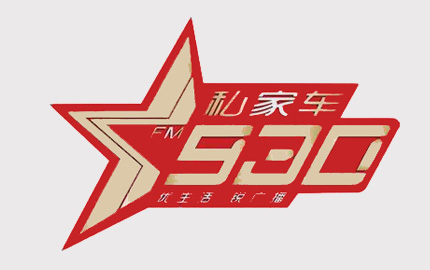 广西私家车广播(FM93.0)广告